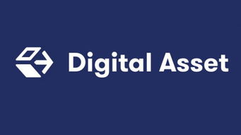 Digital Asset與谷歌云攜手合作，推動(dòng)區(qū)塊鏈技術(shù)融入云服務(wù)生態(tài)