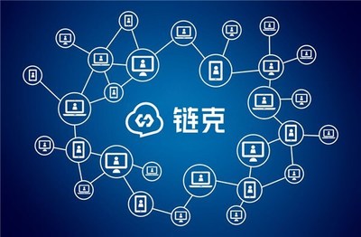 迅雷鏈克引領區塊鏈3.0時代，信軟司四項重點工作助推產業騰飛