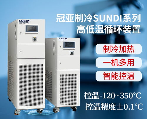 予華高低溫一體機 滿足嚴苛TCU應用的基本要求解析