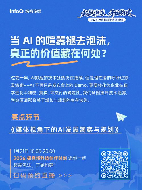 2026極客邦科技伙伴時刻 共鑒未來，極客科技引領變革