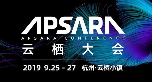 智在云端，聚勢共贏 2019杭州云棲大會，遇見鷹云智能的極客科技之光